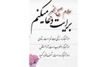 فال ابجد امروز 30 خرداد + فیلم